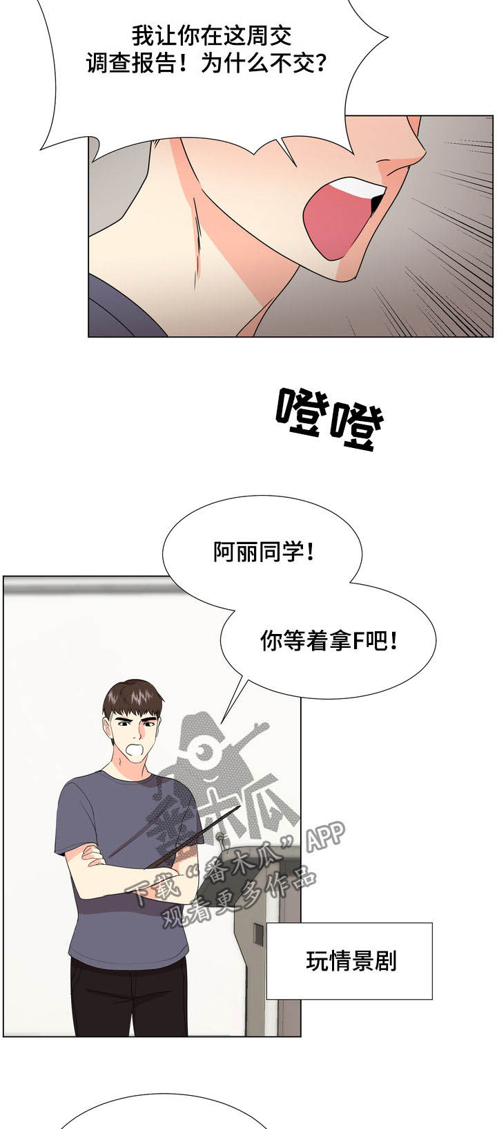 值得期待漫画,第47章：快乐持续（完结）1图