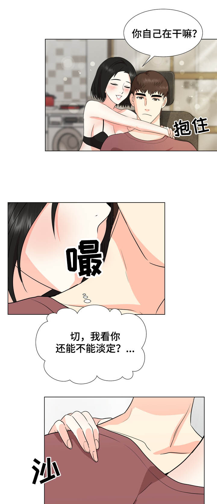 值得期待的电影漫画,第31章：买东西2图