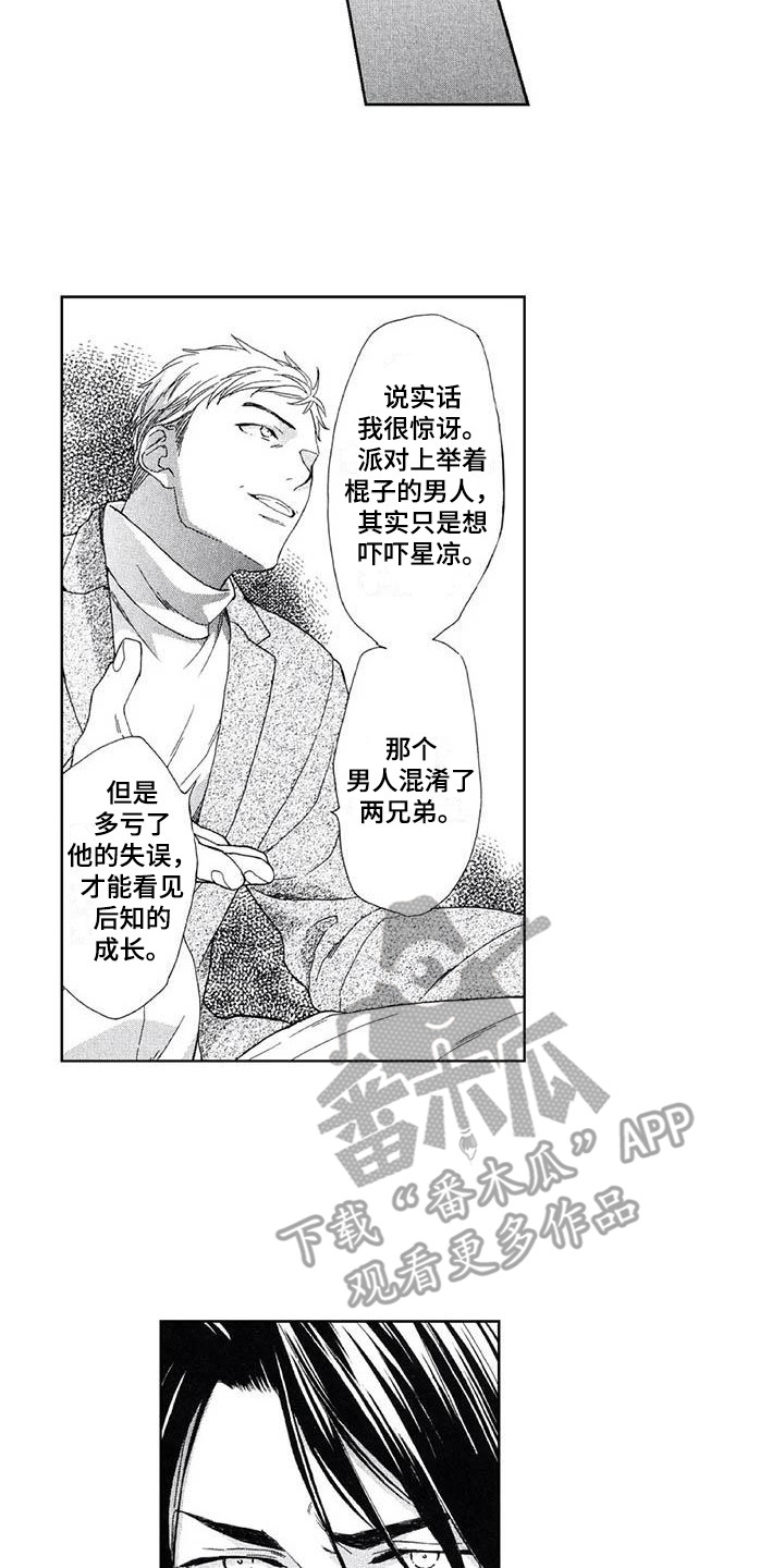 友爱的励志短句漫画,第20章：找上门1图