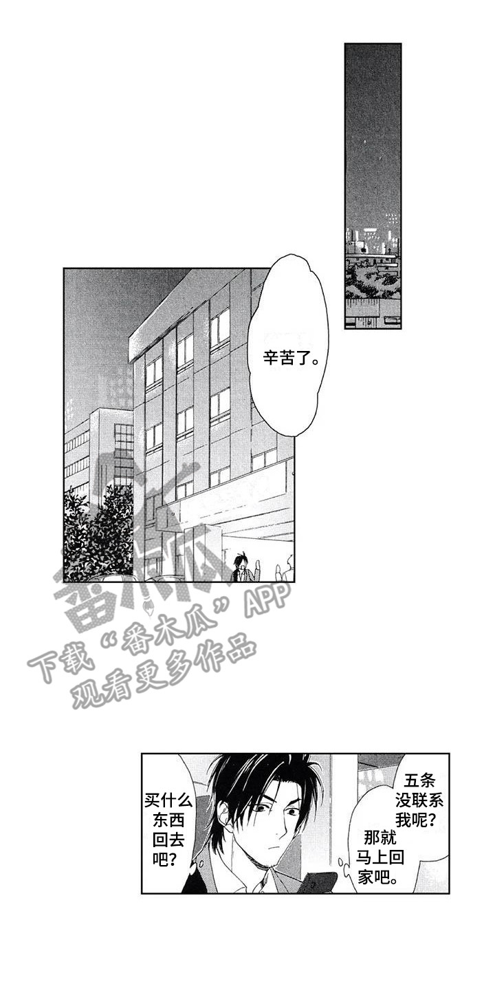 邻居友爱的文案漫画,第20章：找上门1图