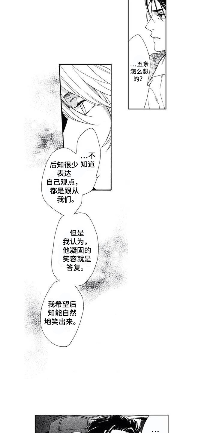 友爱的邻居漫画,第18章：想法1图