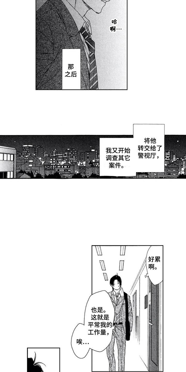 友爱的主题宣传标语漫画,第28章：有点寂寞2图