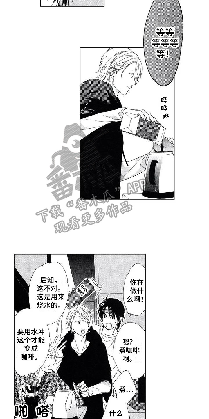 邻居友爱和睦的句子漫画,第10章：双胞胎2图