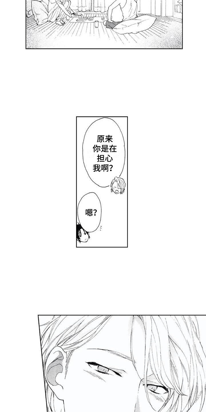 友爱的诗歌漫画,第3章：有点担心2图