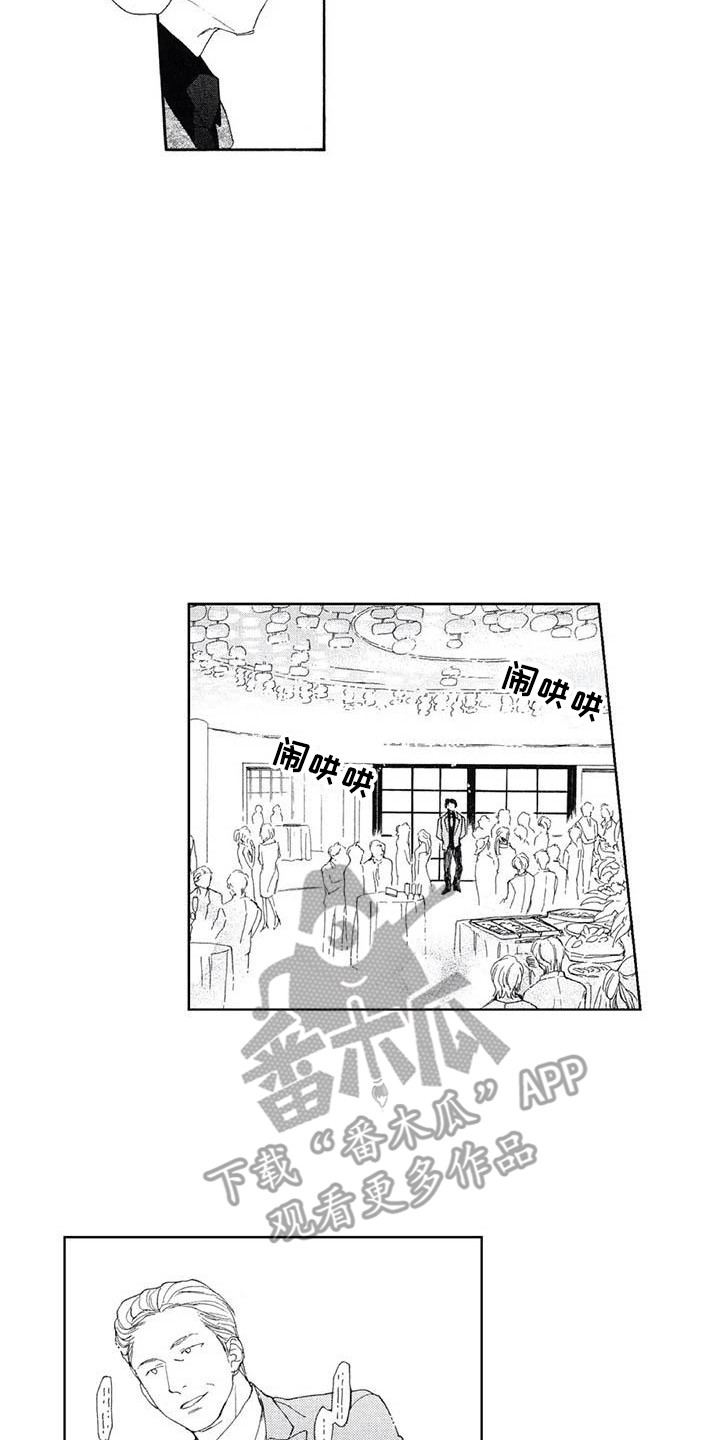 友爱的励志短句漫画,第13章：宴会2图