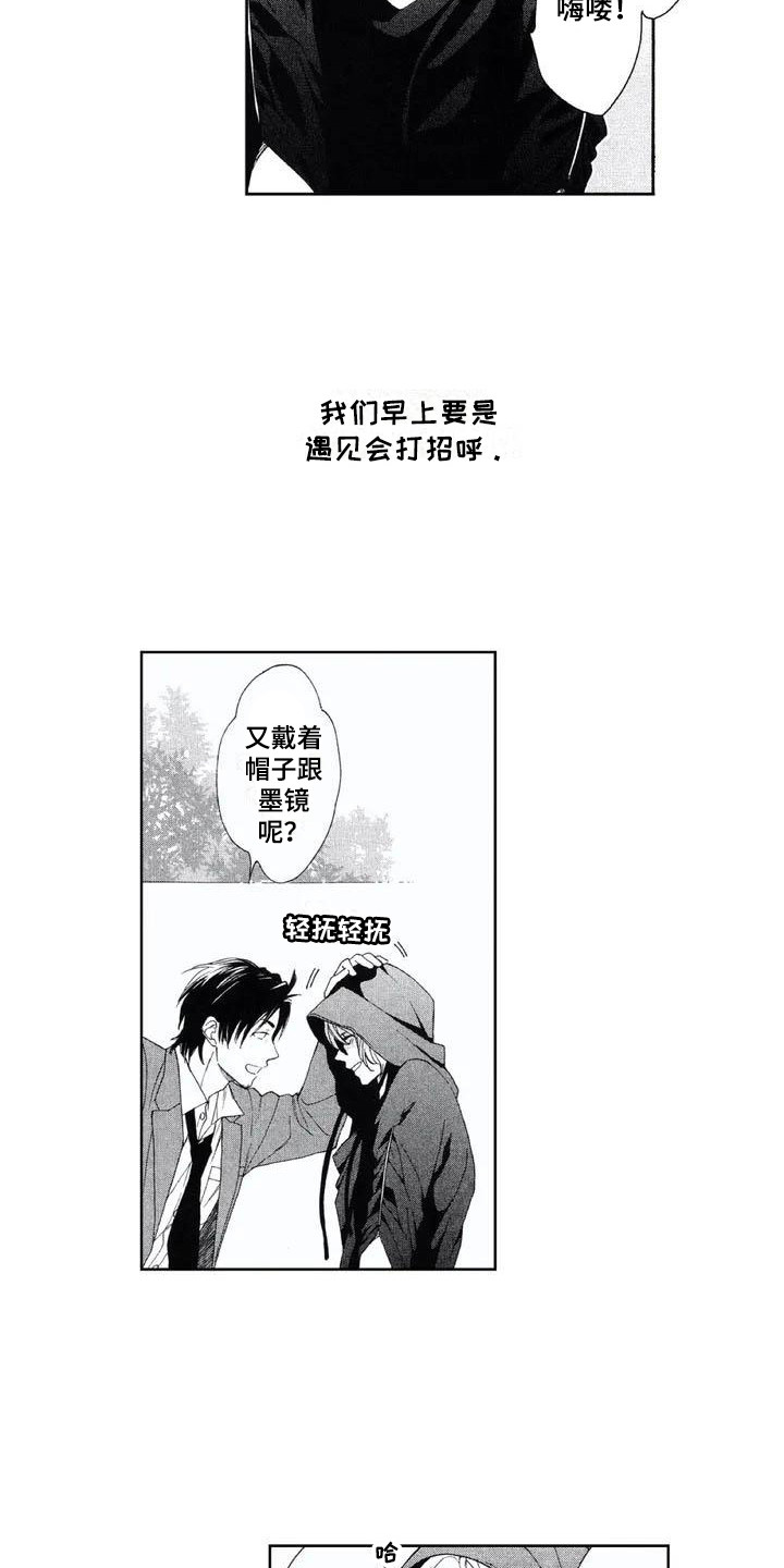 友爱的简笔画图片漫画,第1章：新邻居2图