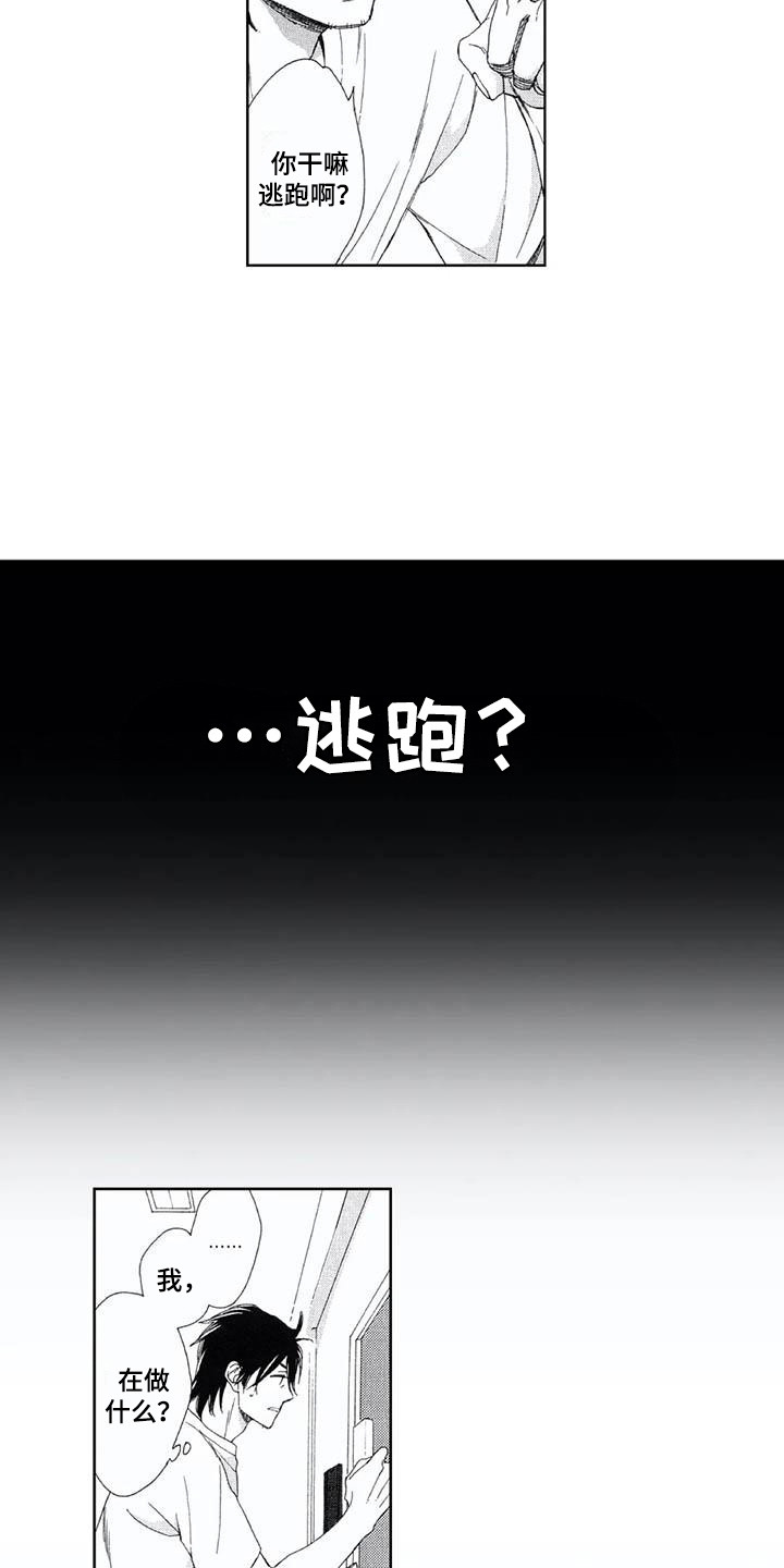 友爱的大家庭习作提纲漫画,第9章：手忙脚乱1图