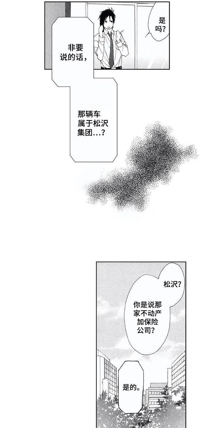 友爱的小朋友小视频漫画,第8章：礼物2图