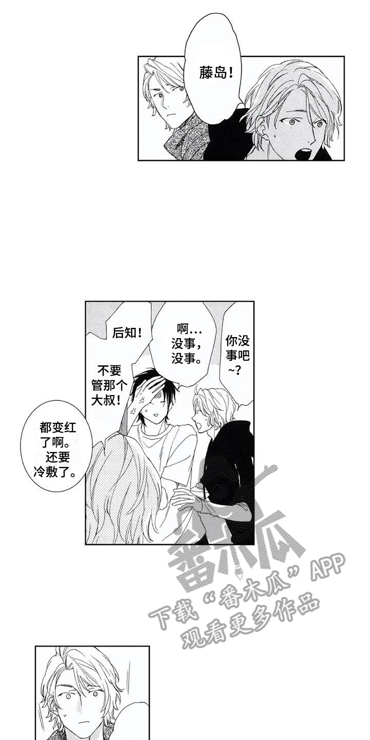 友爱的邻居漫画,第10章：双胞胎2图