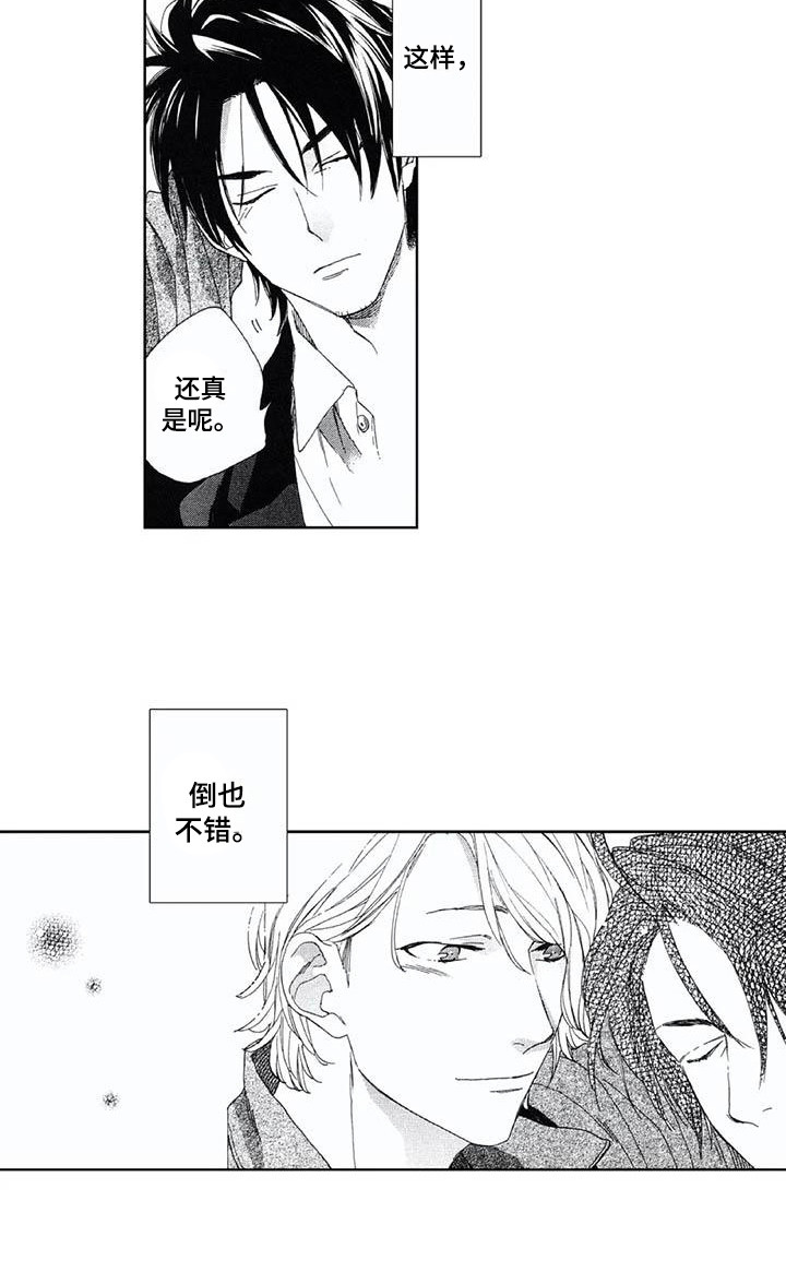 友爱的幼儿故事漫画,第7章：购物2图