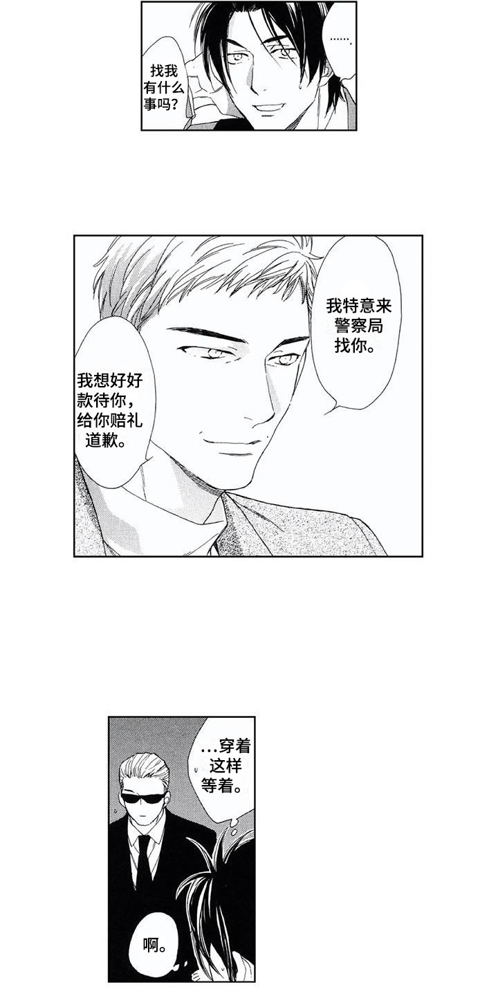 团结友爱的好邻居漫画,第20章：找上门2图