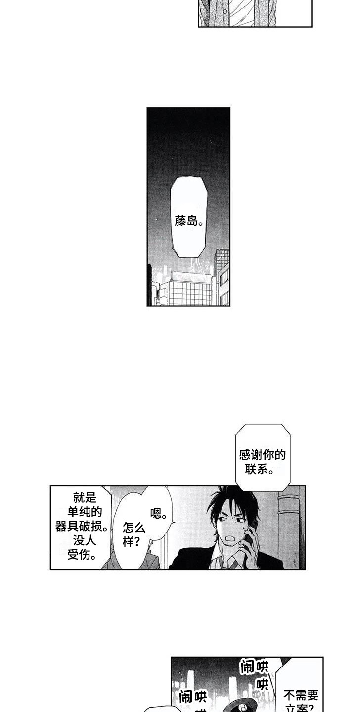 友爱的手抄小报漫画,第6章：虚惊一场1图