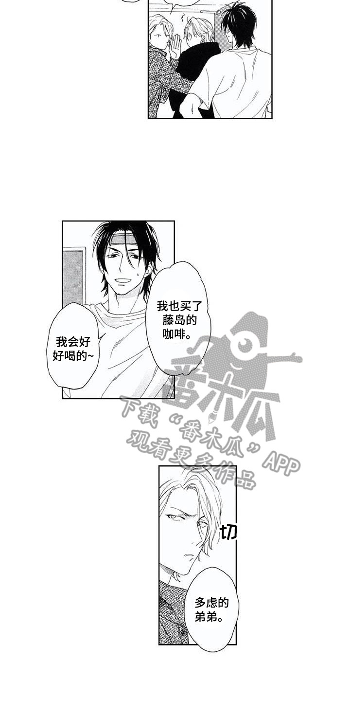 友爱的邻居漫画,第11章：自觉2图