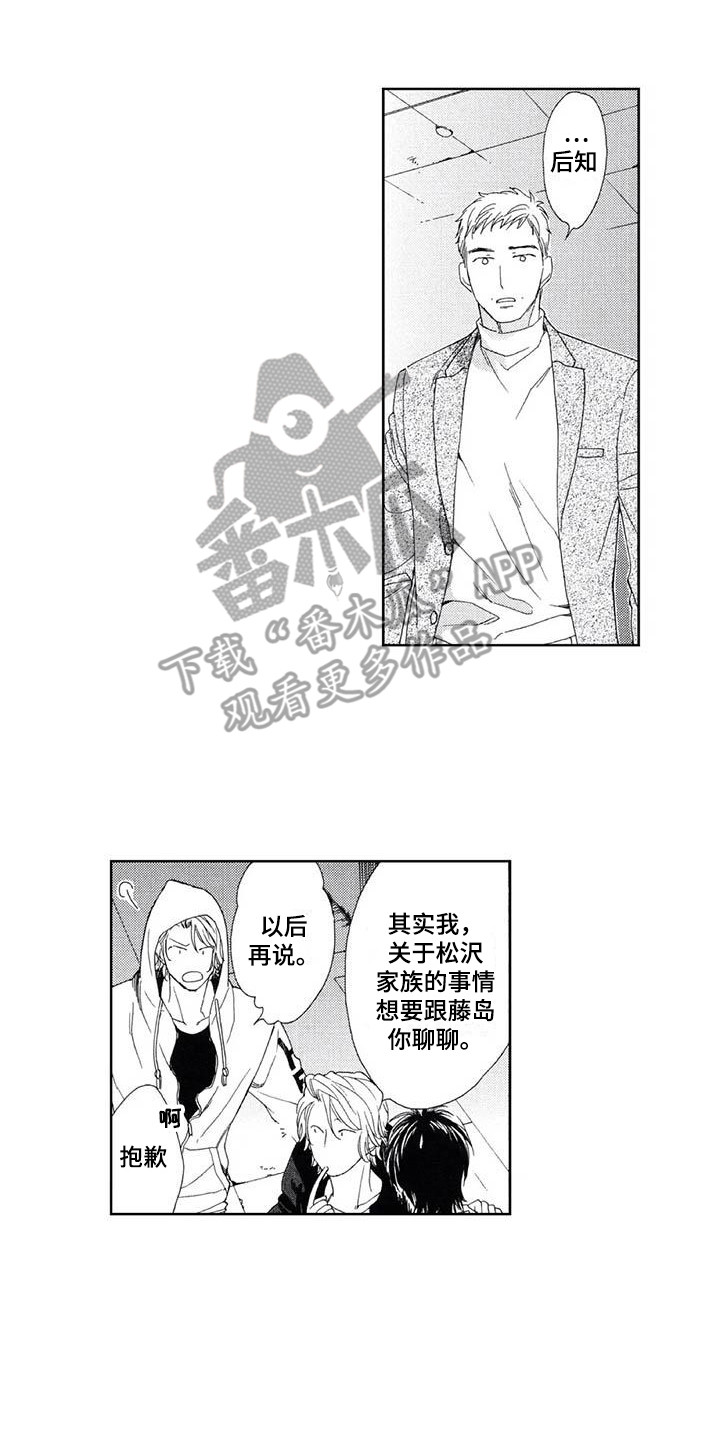 友爱的邻居漫画,第23章：证据2图