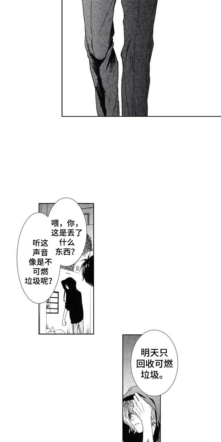 友爱的邻居课件导入方式漫画,第1章：新邻居2图