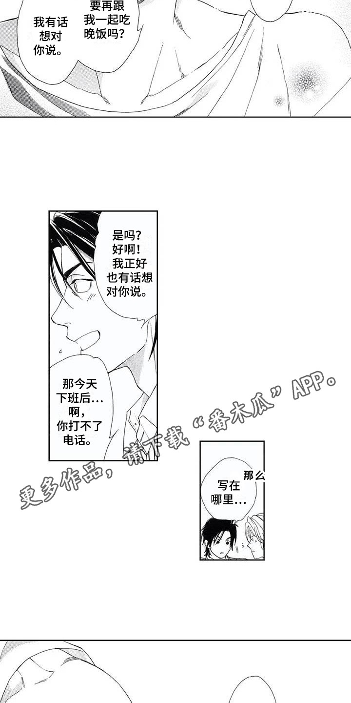 友爱的古诗小学生漫画,第19章：写下电话2图