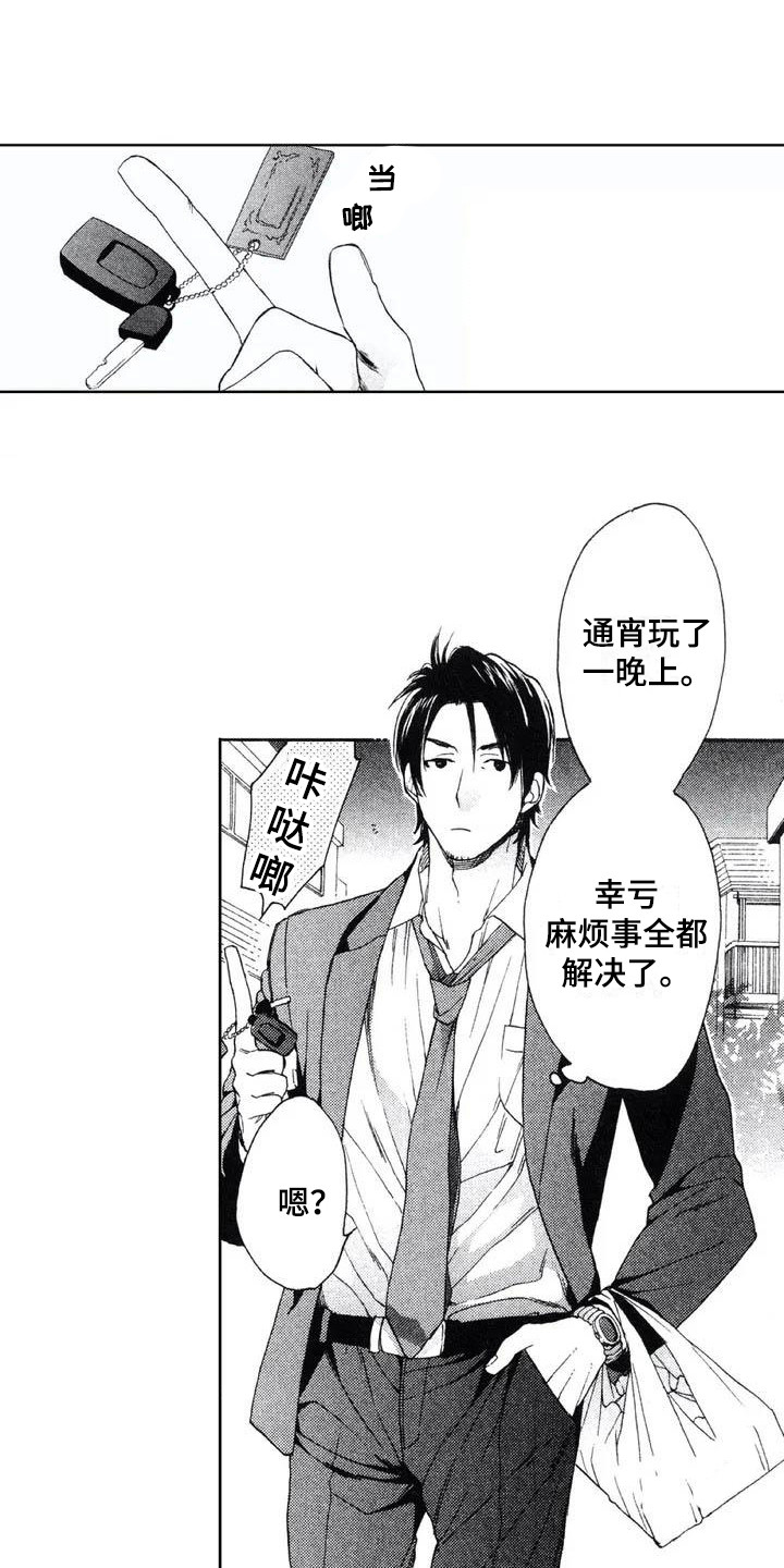 友爱的邻居漫画,第1章：新邻居1图