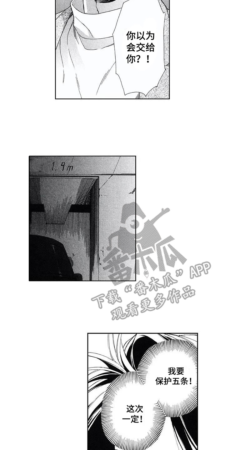 邻居友爱的文案漫画,第22章：下定决心2图