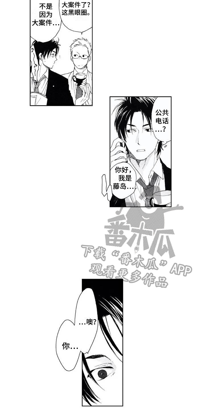 友爱的一家人图片漫画,第4章：喝醉了2图