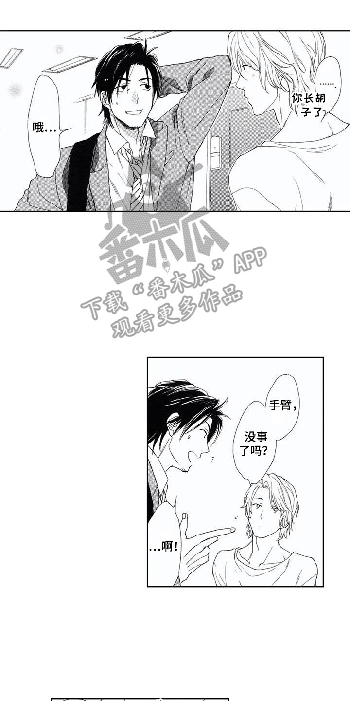 友爱的名句漫画,第19章：写下电话2图