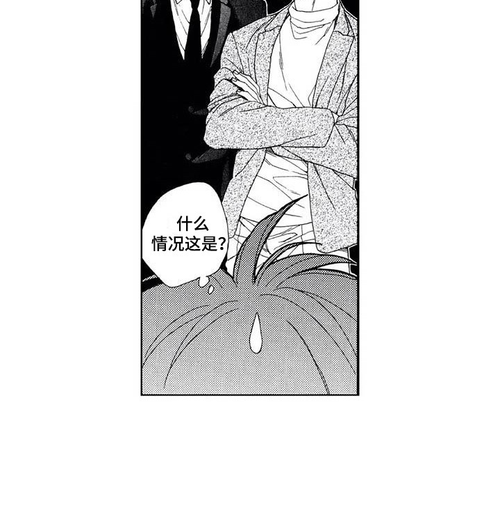 友爱的百香果漫画,第21章：态度强硬2图