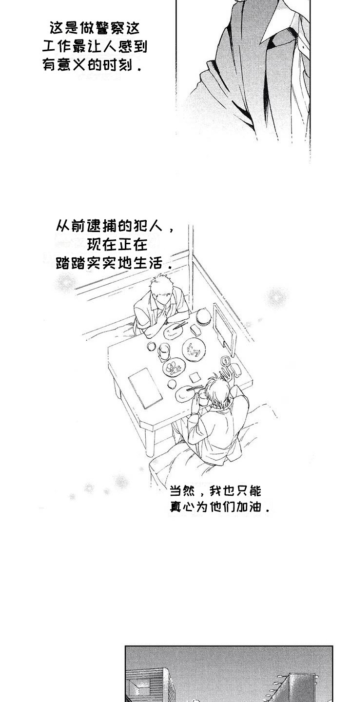 友爱的手抄报可打印漫画,第5章：事故2图