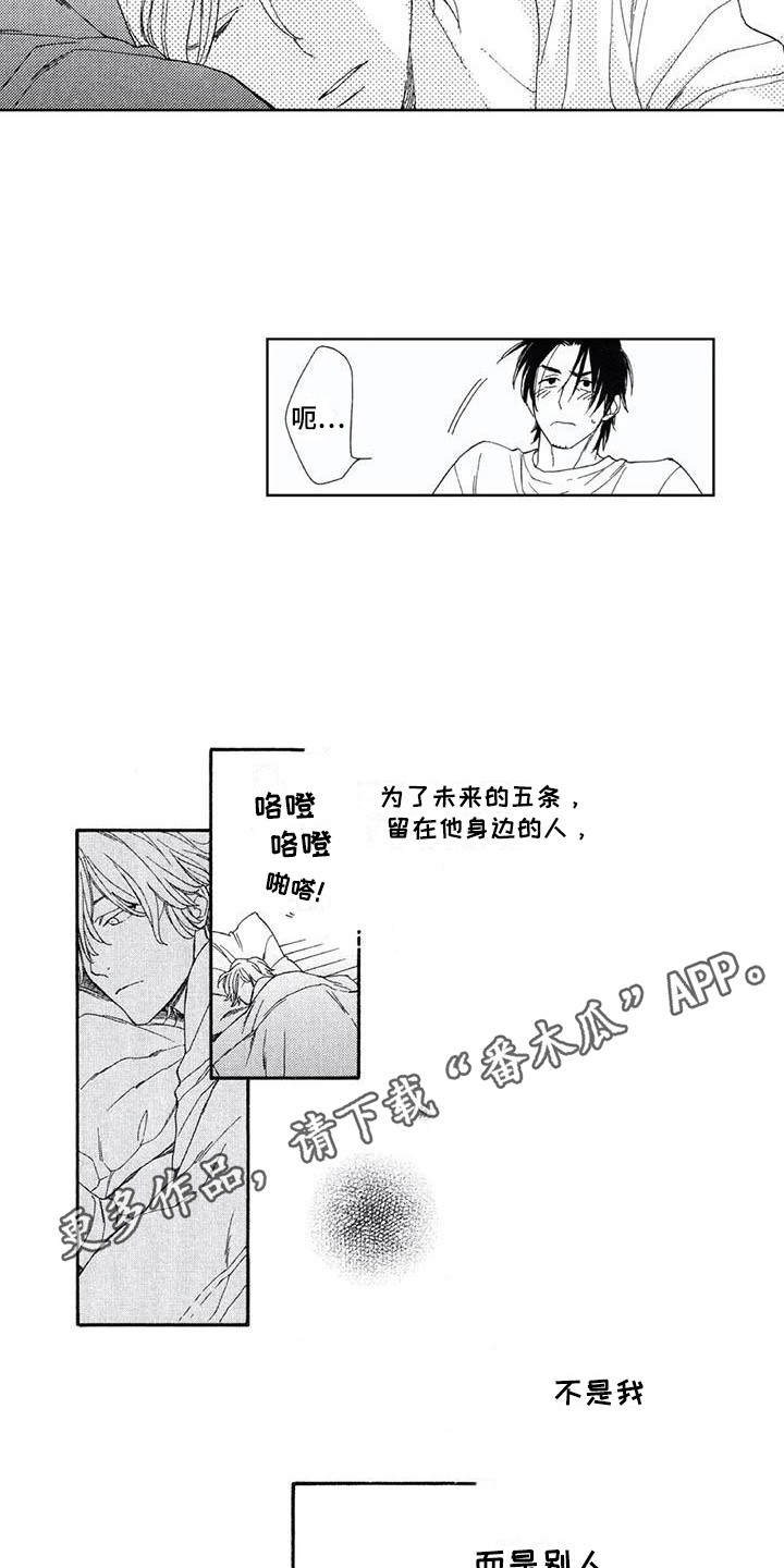 友爱的邻居漫画,第27章：自首2图