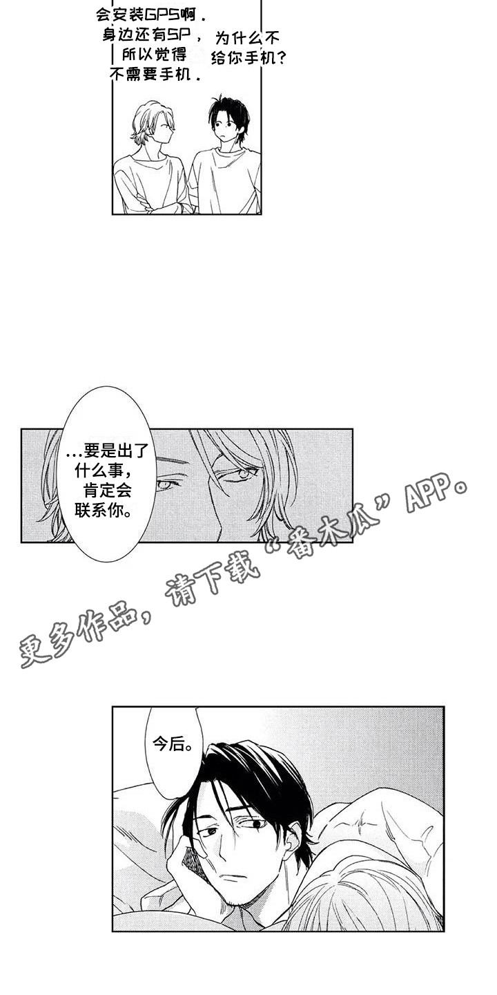 友爱的小学生手抄报漫画,第30章：感到心动（完结）2图