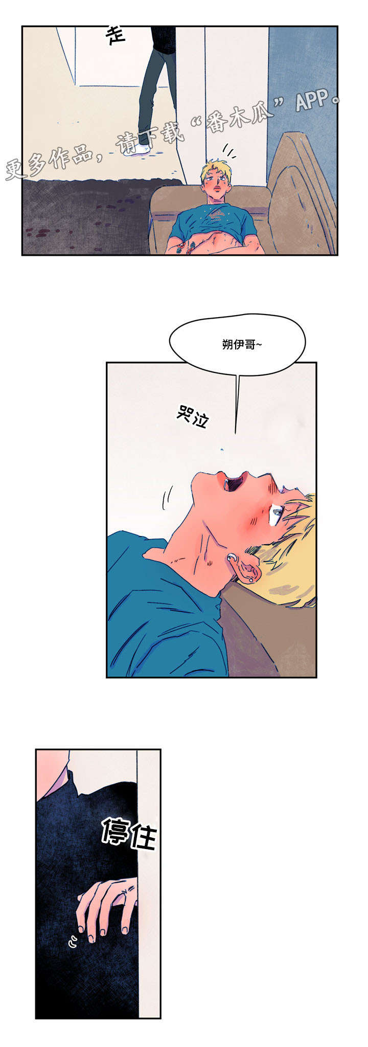 恩惠的解释漫画,第18章：吓到2图