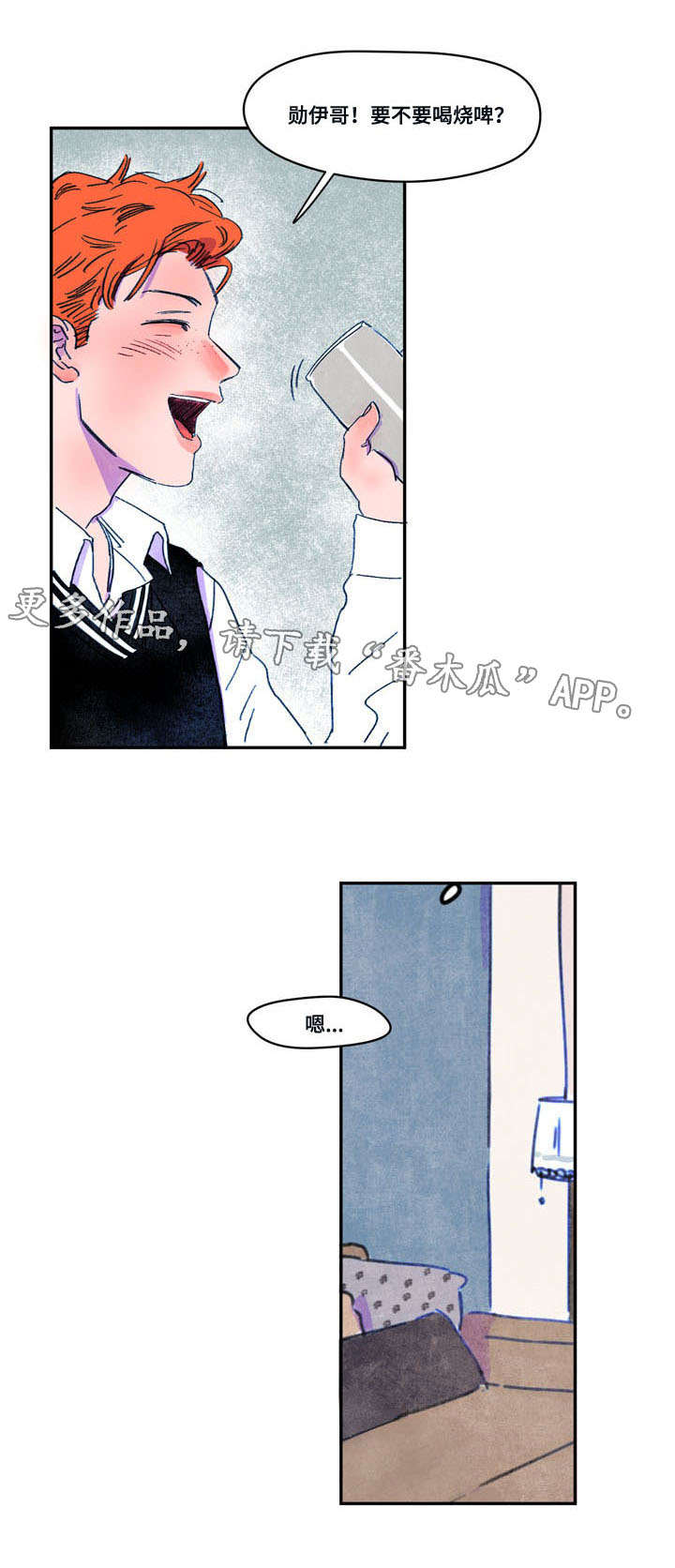 恩惠韩国电视剧漫画,第14章：喝醉2图