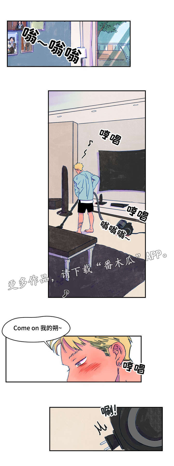 恩惠的近义词是什么呢漫画,第11章：打扫1图