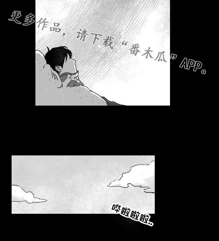 恩惠大餐魔兽世界漫画,第25章：陪伴2图