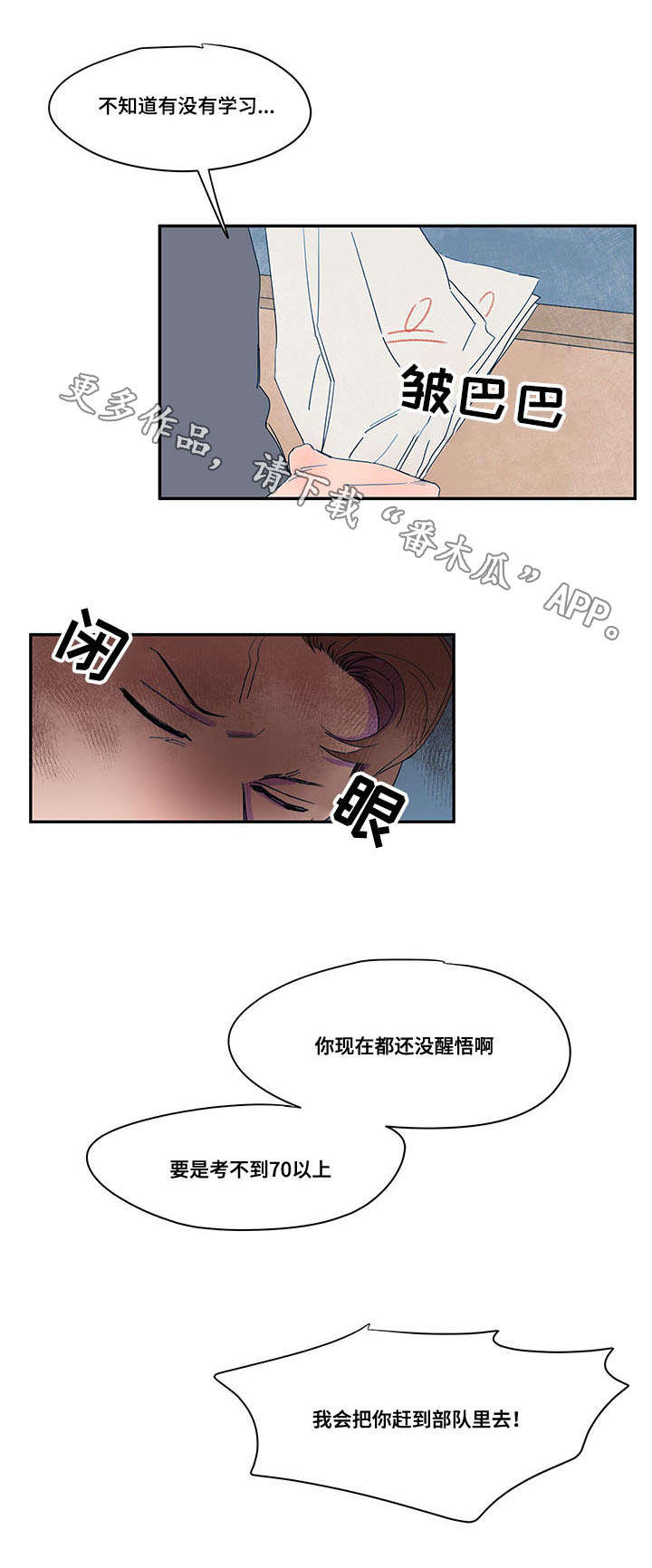 恩惠韩剧漫画,第37章：调解2图