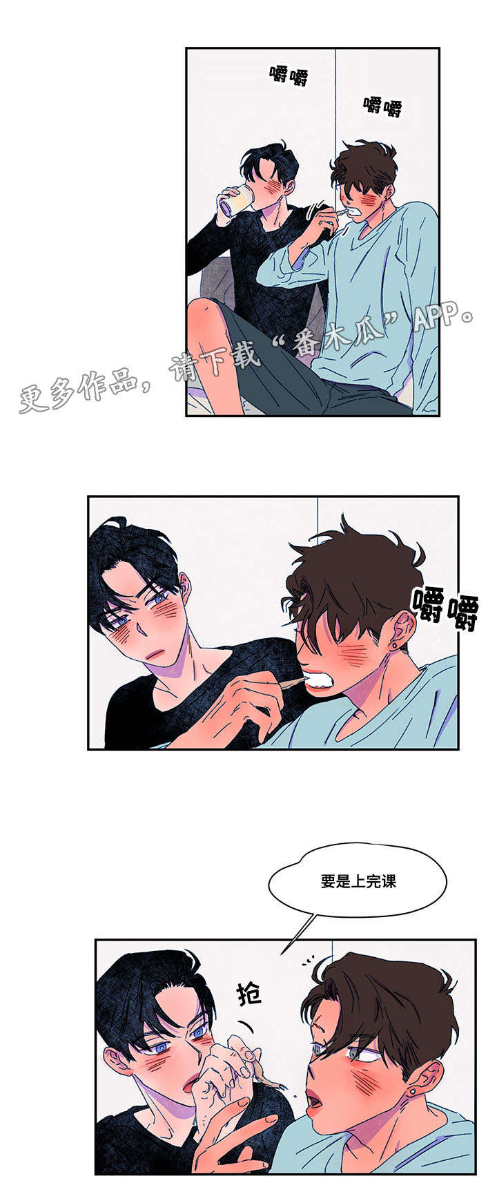 恩惠的近义词是什么呢漫画,第34章：求助2图