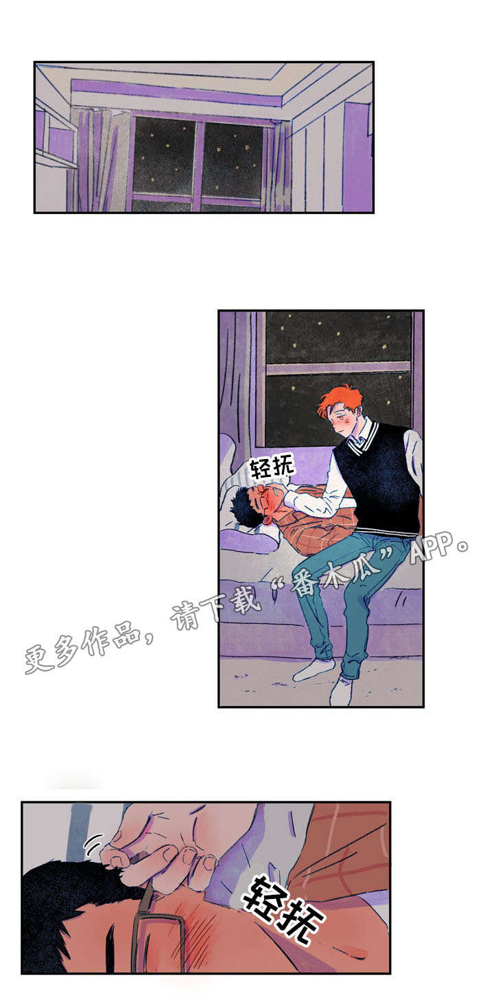 恩惠的解释漫画,第15章：受惊2图