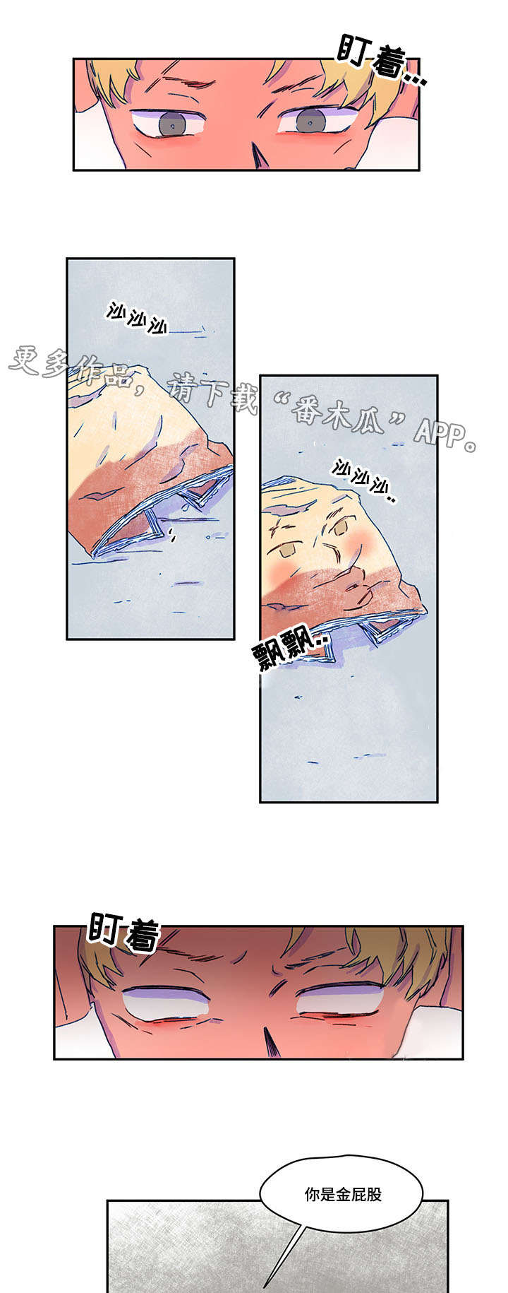 恩惠大厦漫画,第20章：吵架2图