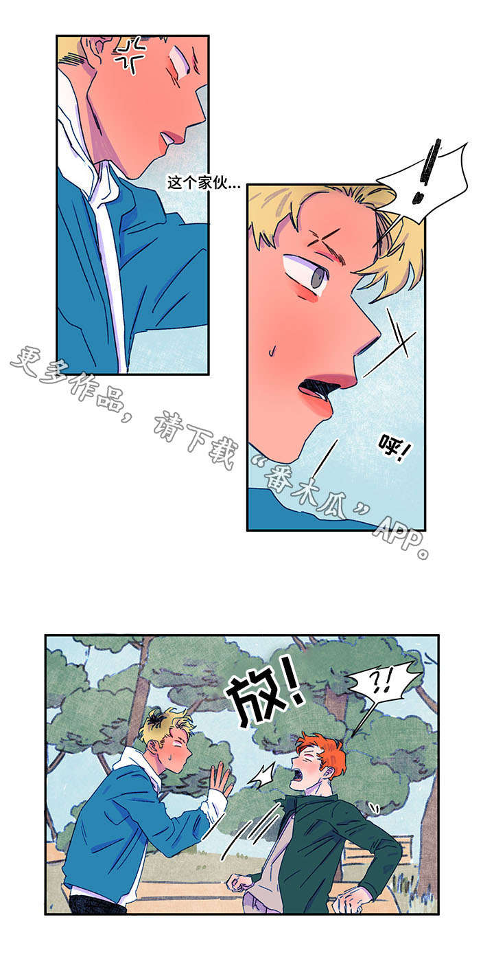 恩惠大厦漫画,第20章：吵架2图