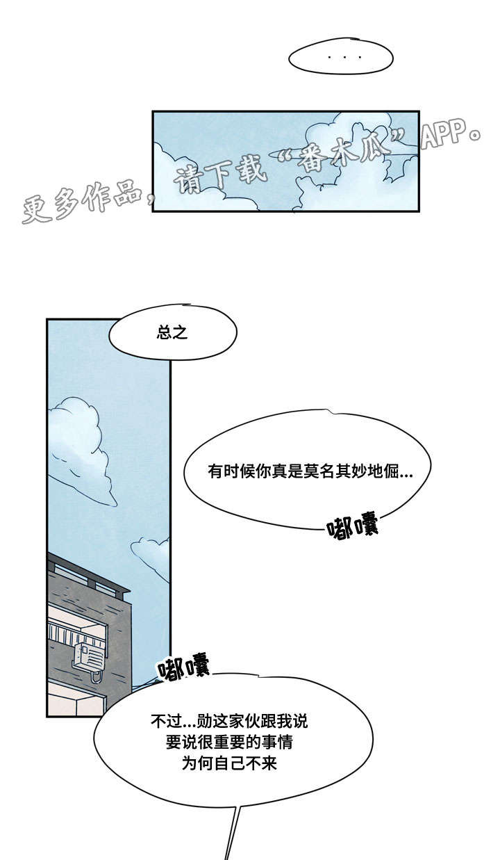 恩惠韩国电视剧漫画,第42章：完结2图