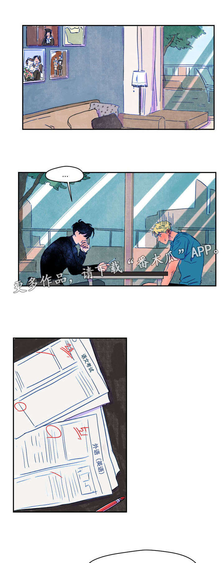 恩惠大厦漫画,第12章：邀请2图