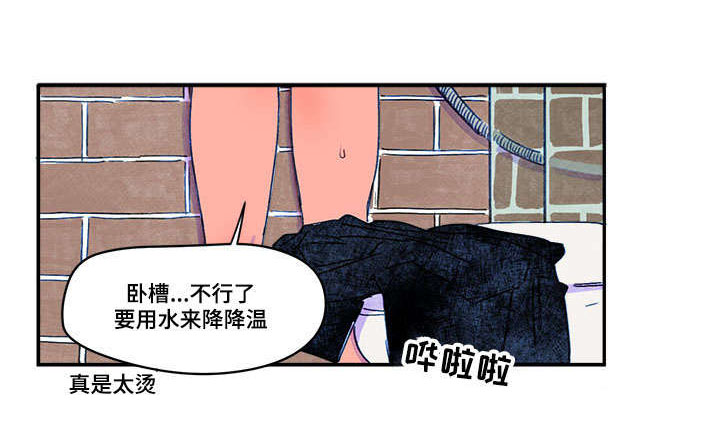 恩惠大厦漫画,第12章：邀请2图
