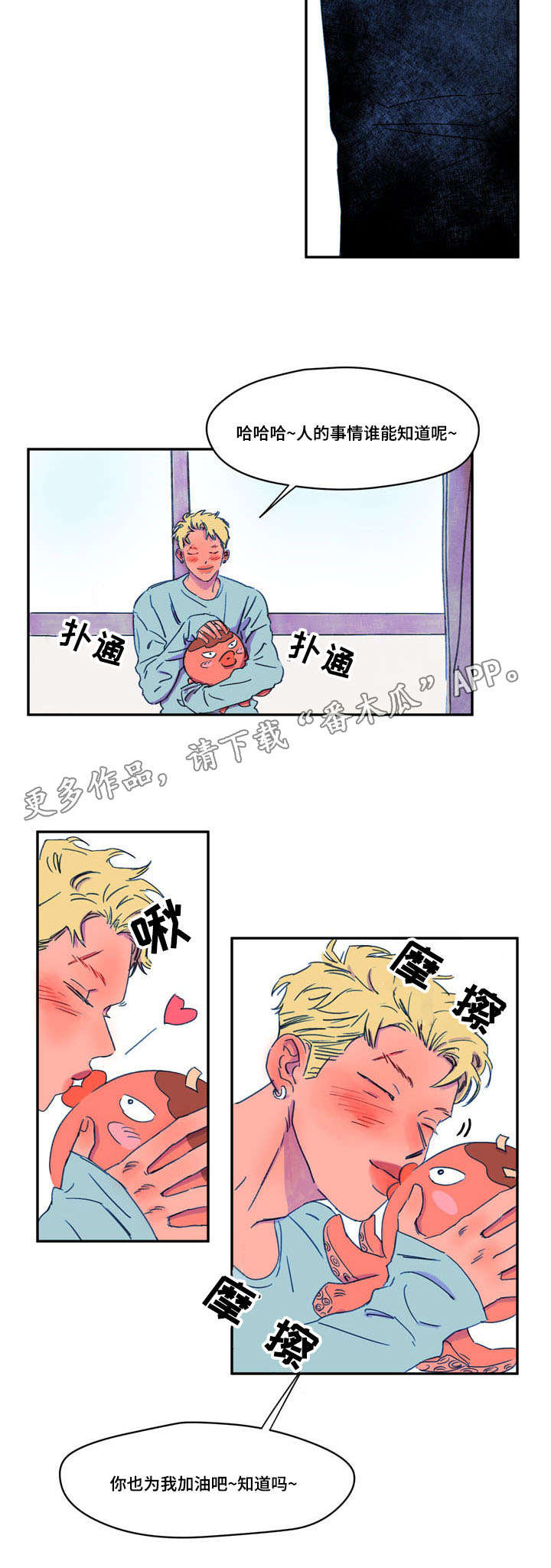 恩惠大厦漫画,第11章：打扫2图