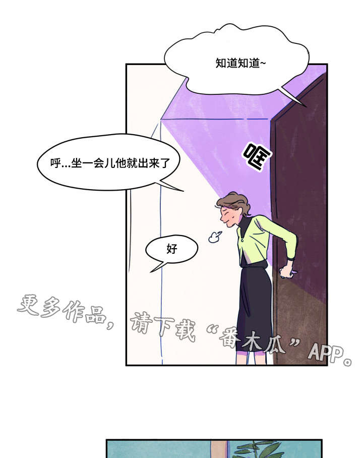 恩惠大厦免费漫画,第6章：下马威1图