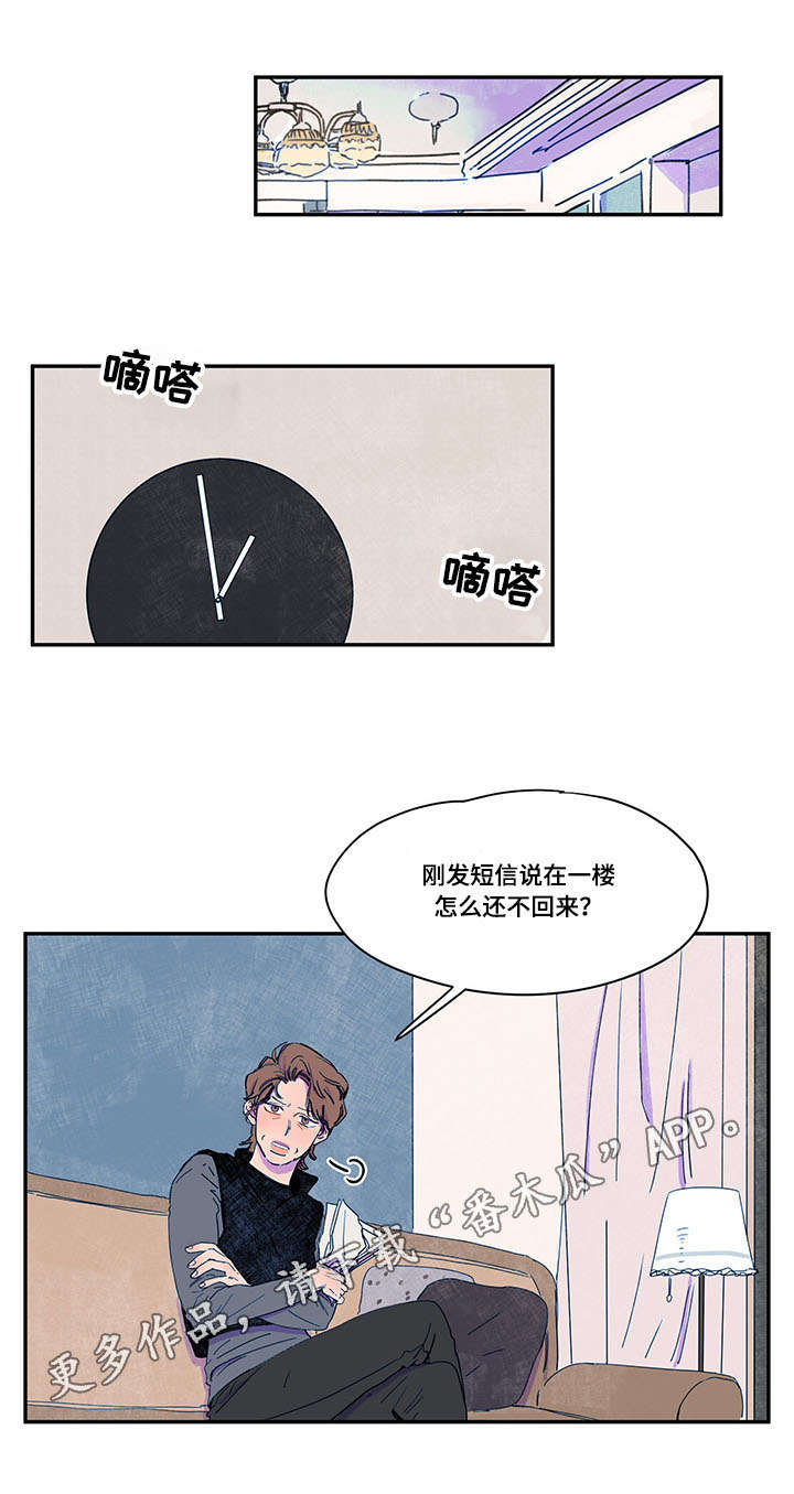 恩惠韩剧漫画,第37章：调解1图