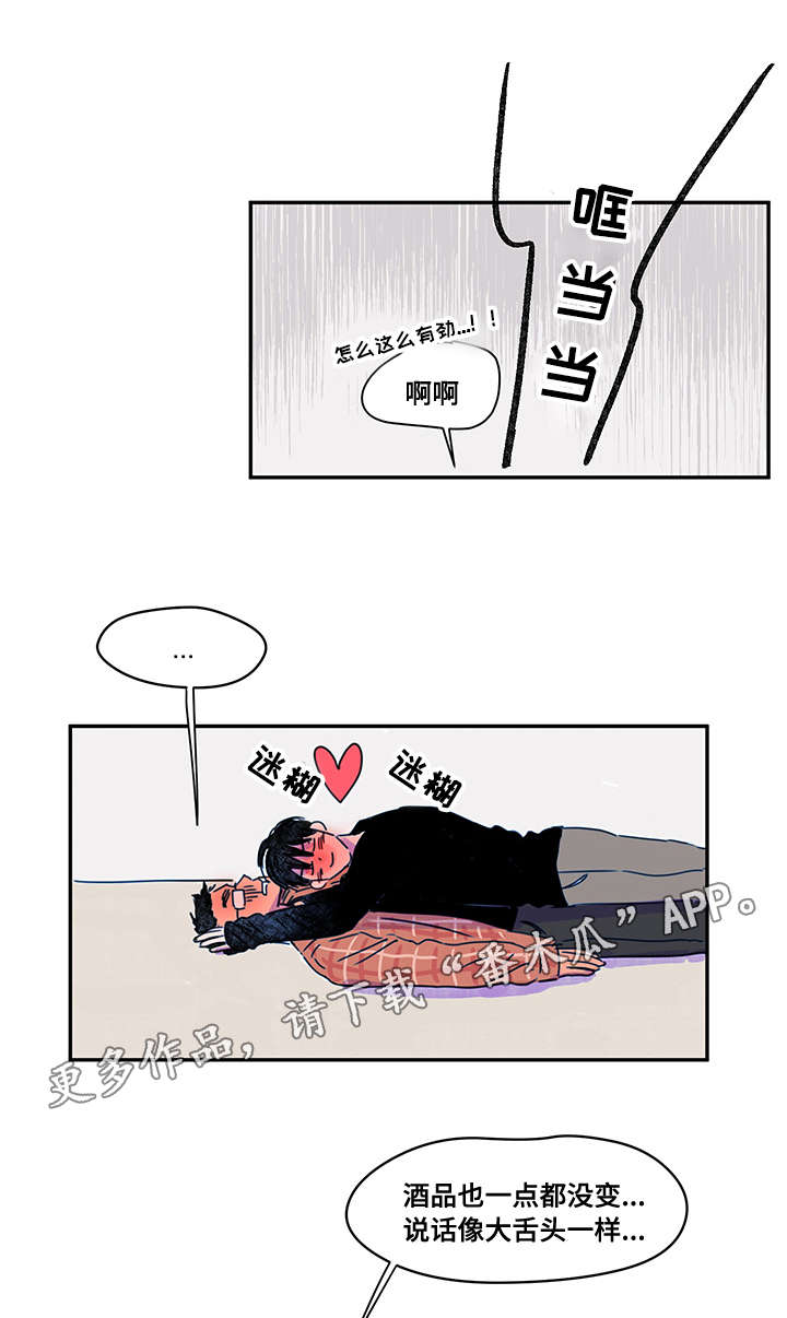 恩惠韩剧漫画,第8章：过分1图