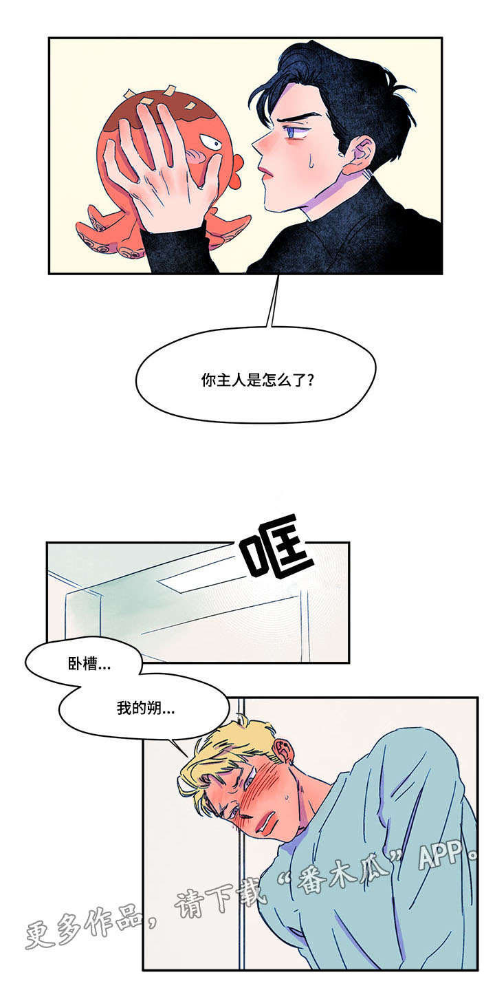 恩惠大厦漫画,第12章：邀请1图
