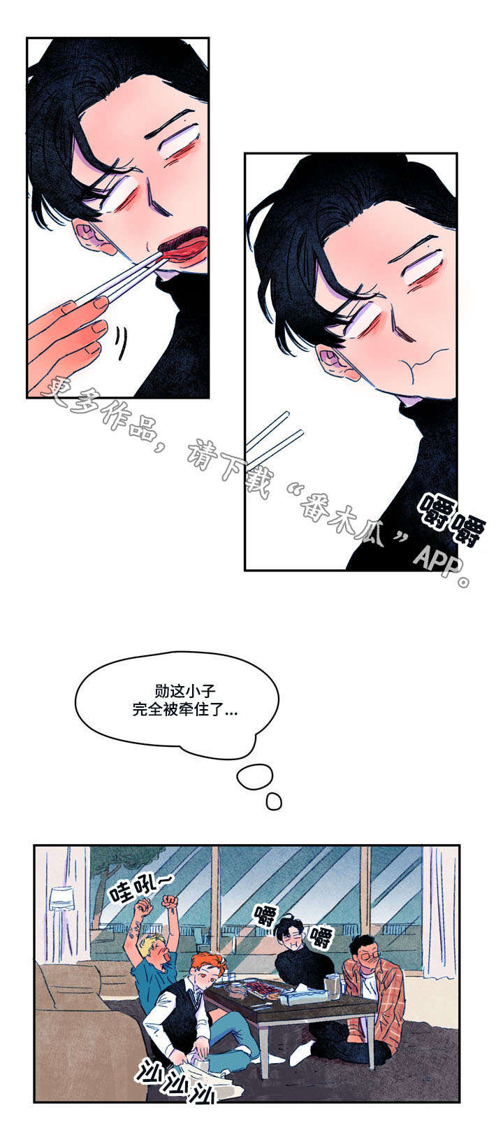 恩惠韩国电视剧漫画,第14章：喝醉1图