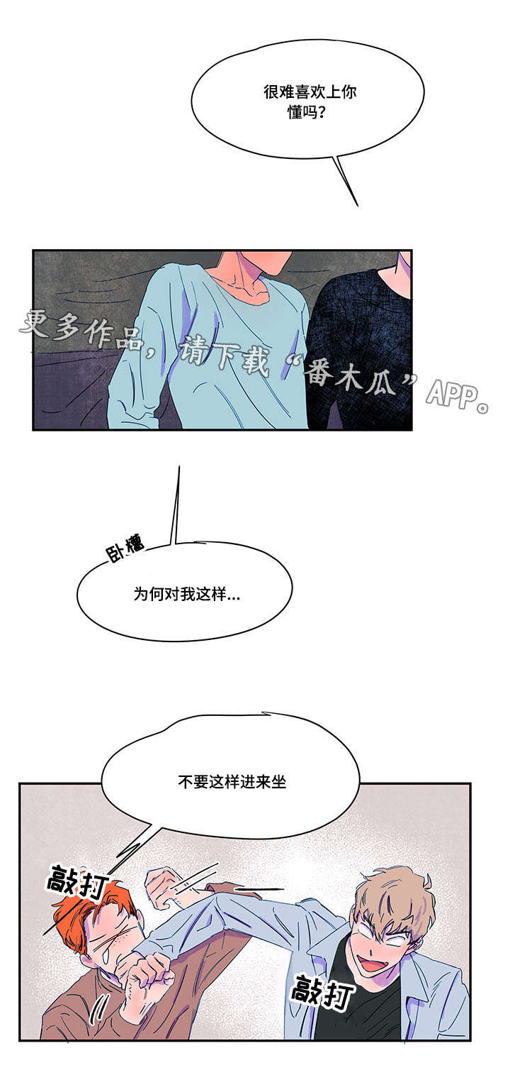 恩惠大厦漫画,第36章：找上门1图