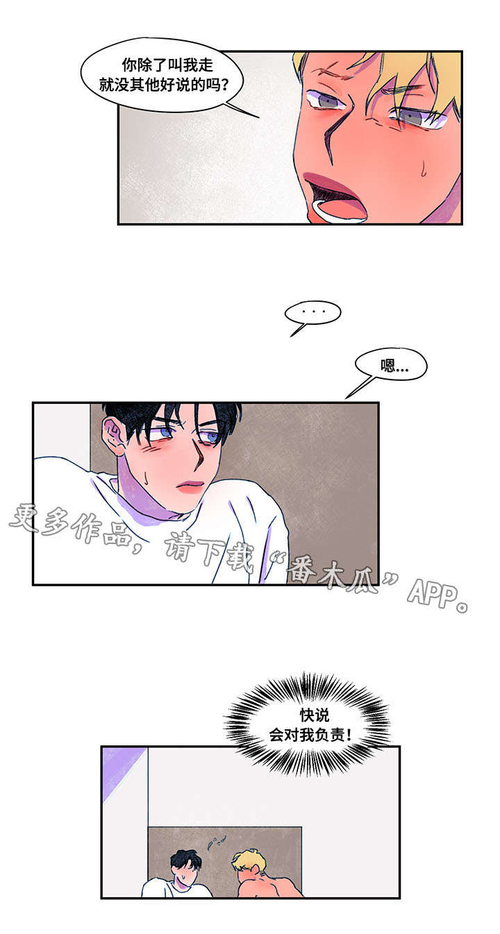 恩惠大厦漫画,第24章：过往1图