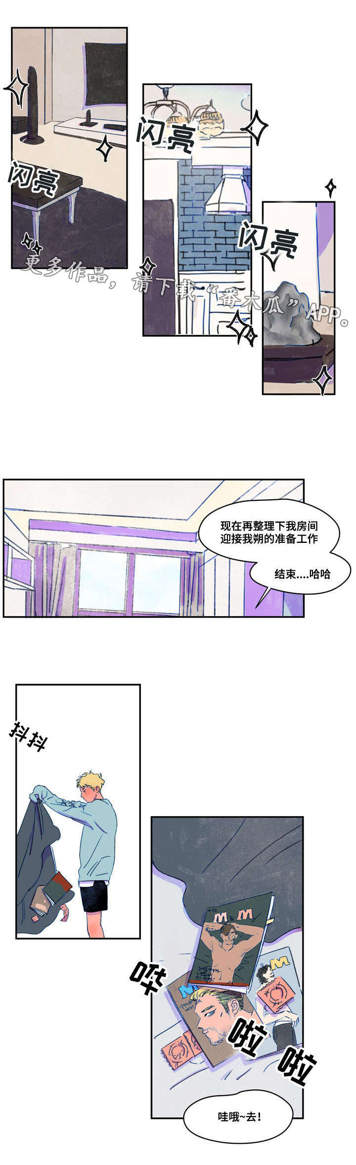 恩惠的近义词是什么呢漫画,第11章：打扫2图