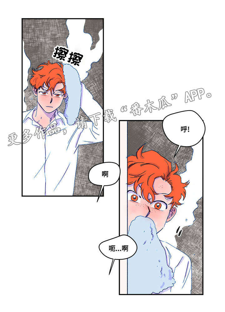 恩惠的解释漫画,第19章： 服务1图